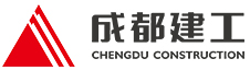 成都建工集团