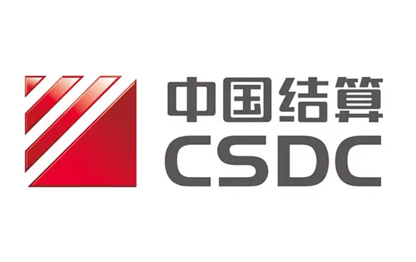 中国证券登记结算
