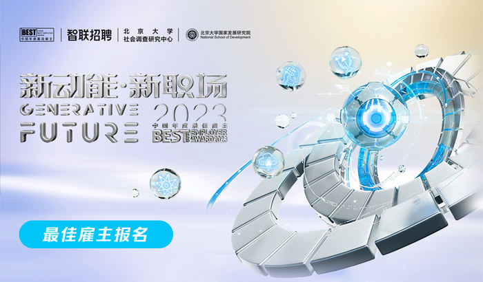 https://xycy-file.zhaopin.com/xyactivity/2023/7/31/22/57/dc17a5983b6e46e58c5dcddc4c287cb4_.jpg