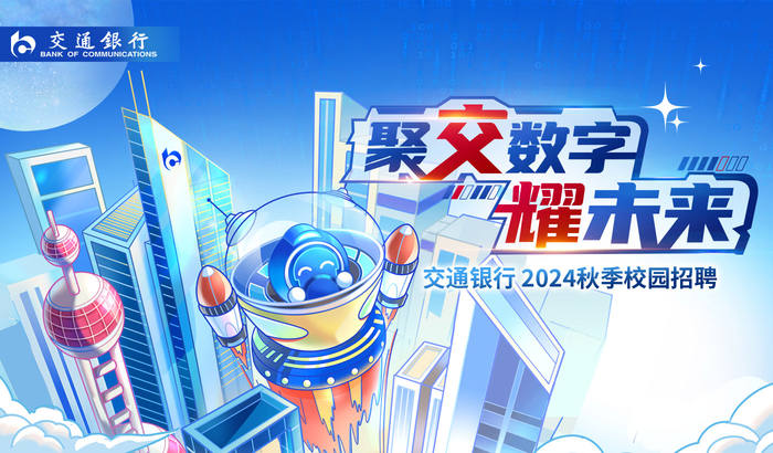 https://xycy-file.zhaopin.com/xyactivity/2023/8/28/9/28/bf9491b6b3d24d229134dac35436b89a_.jpg