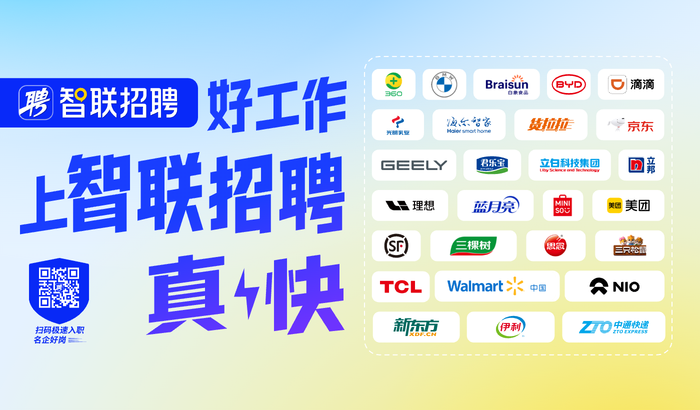 https://xycy-file.zhaopin.com/xyactivity/2025/4/10/14/21/139ae1f7f7d54445a2f29888e42180ba_order.png